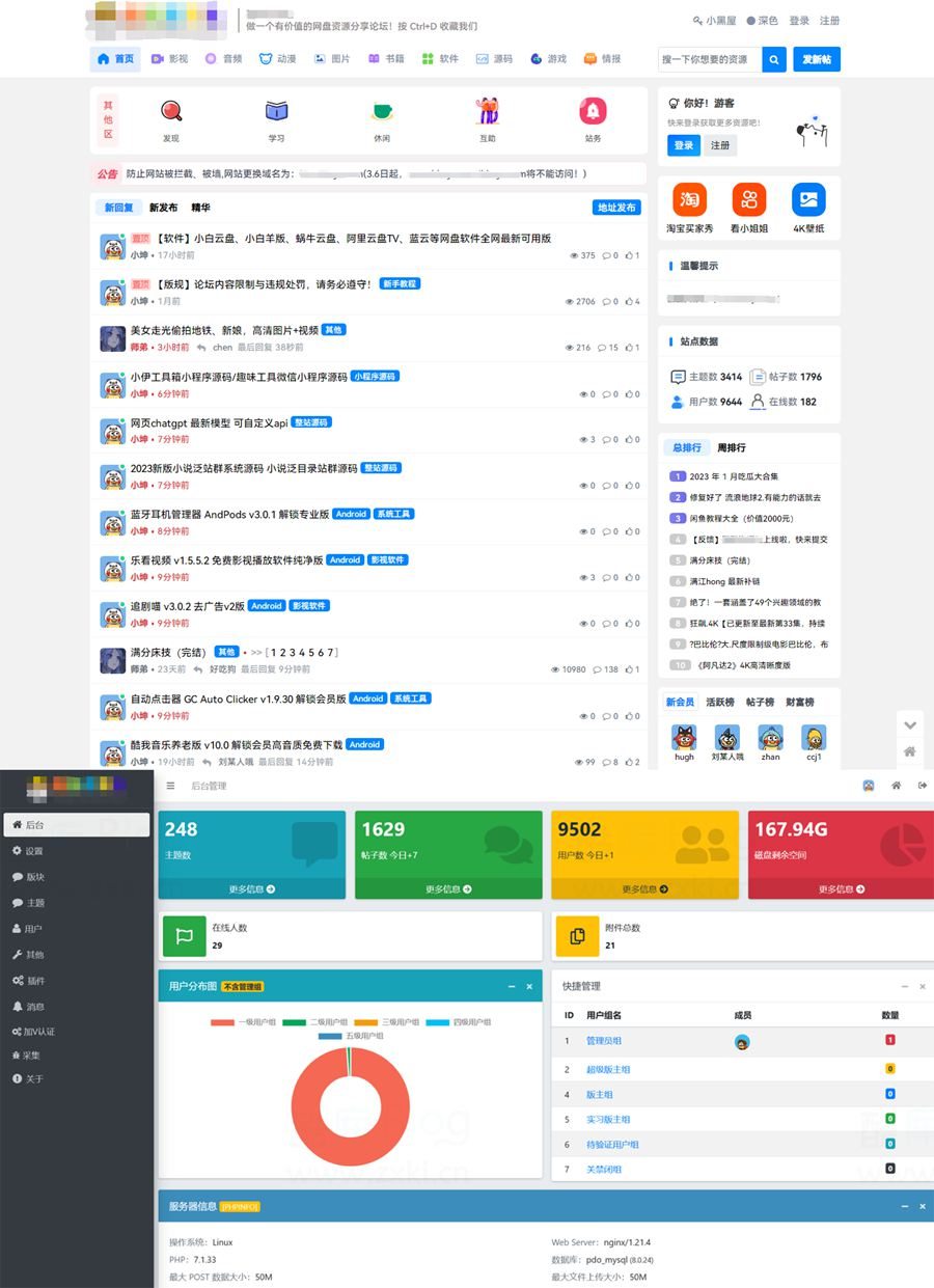 酷酷资源社网站同款xiuno模板/知乎蓝魔改版源码/附多个插件 酷酷资源社网站同款xiuno模板/知乎蓝魔改版源码/附多个插件