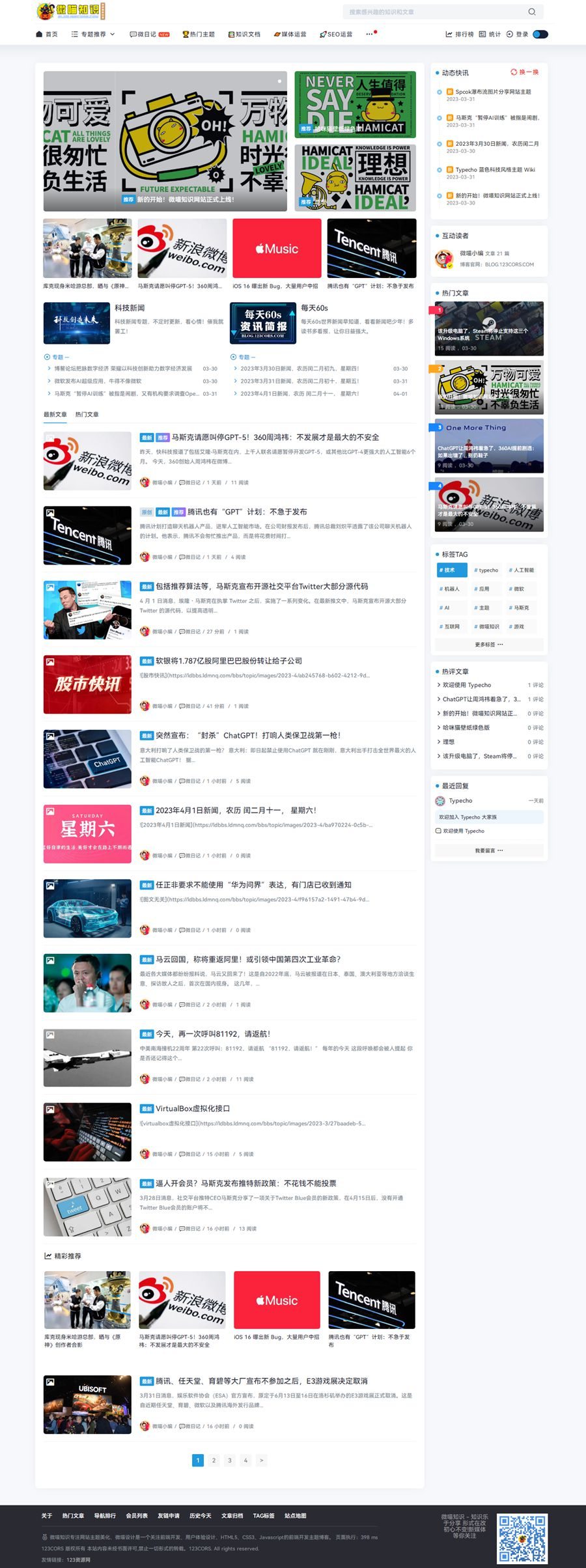 Spimes x5.0主题模板全开源源码/Typecho主题模板 Spimes x5.0主题模板全开源源码/Typecho主题模板