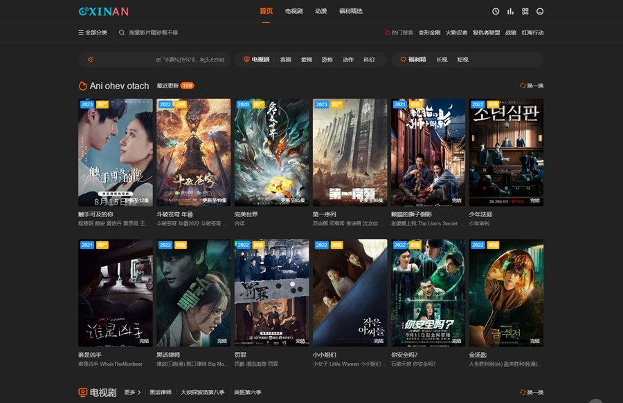 苹果CMS海螺模版V20修复版/加广告代码 苹果CMS海螺模版V20修复版/加广告代码