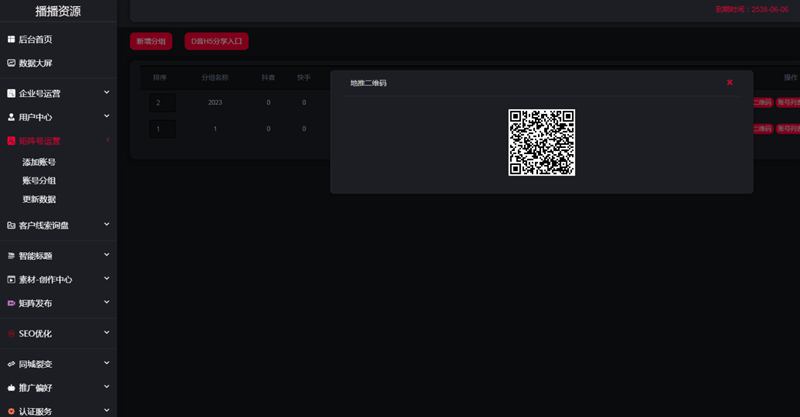 WordPress B2 Pro 主题5.2.0最新版本，欢乐版，包含官方包体和授权文件