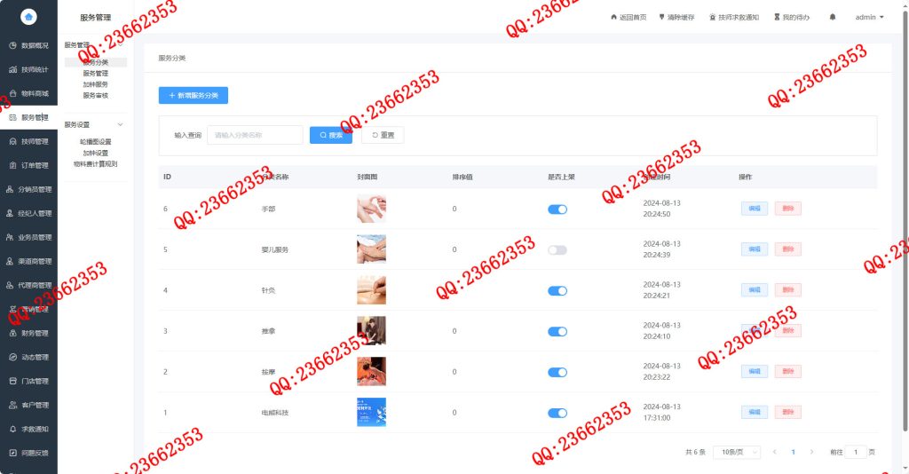 仿东郊到家上门服务app小程序开发同城美容家政预约推拿足浴SPA技师派单源码 仿东郊到家上门服务app小程序开发同城美容家政预约推拿足浴SPA技师派单源码