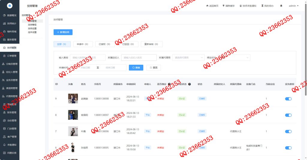 仿东郊到家上门服务app小程序开发同城美容家政预约推拿足浴SPA技师派单源码 仿东郊到家上门服务app小程序开发同城美容家政预约推拿足浴SPA技师派单源码
