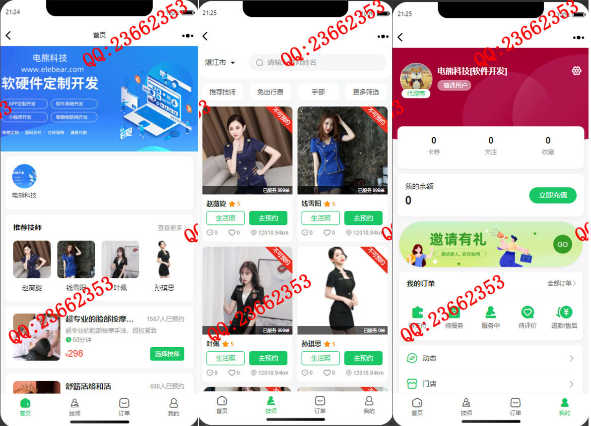 仿东郊到家上门服务app小程序开发同城美容家政预约推拿足浴SPA技师派单源码 仿东郊到家上门服务app小程序开发同城美容家政预约推拿足浴SPA技师派单源码