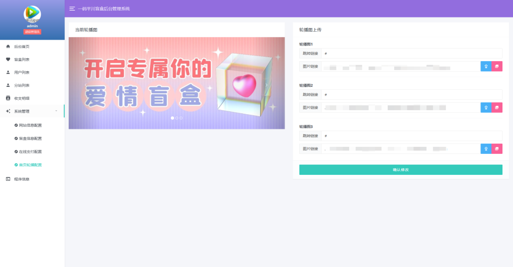 一元交友盲盒开源H5免公众号个人支付存取小纸条盲盒交友趣味交友带教程 一元交友盲盒开源H5免公众号个人支付存取小纸条盲盒交友趣味交友带教程