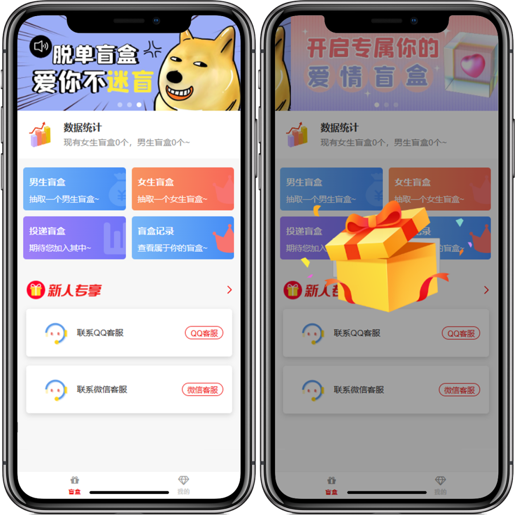 一元交友盲盒开源H5免公众号个人支付存取小纸条盲盒交友趣味交友带教程 一元交友盲盒开源H5免公众号个人支付存取小纸条盲盒交友趣味交友带教程