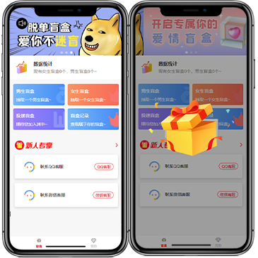 一元交友盲盒开源H5免公众号个人支付存取小纸条盲盒交友趣味交友带教程 一元交友盲盒开源H5免公众号个人支付存取小纸条盲盒交友趣味交友带教程